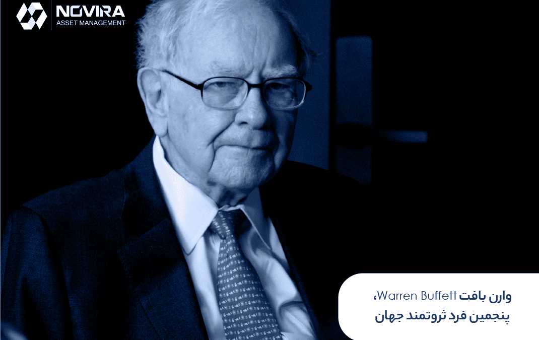 وارن بافت Warren Buffett