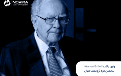 وارن بافت Warren Buffett، پنجمین فرد ثروتمند جهان