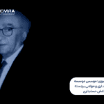 دکتر عزیز نبوی