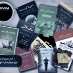 10 کتاب مهم که برای ورود به بازار سرمایه باید آنها را بخوانید