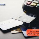 اعتبار معاملاتی در بورس