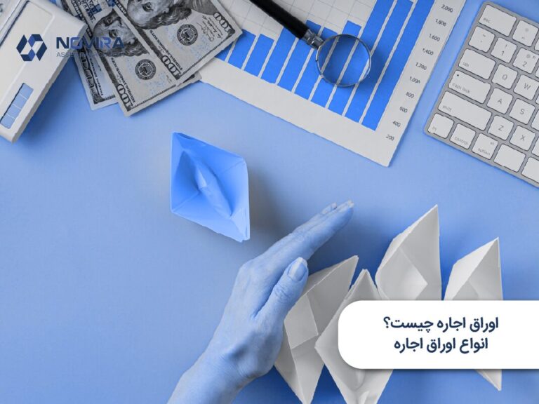 اوراق اجاره